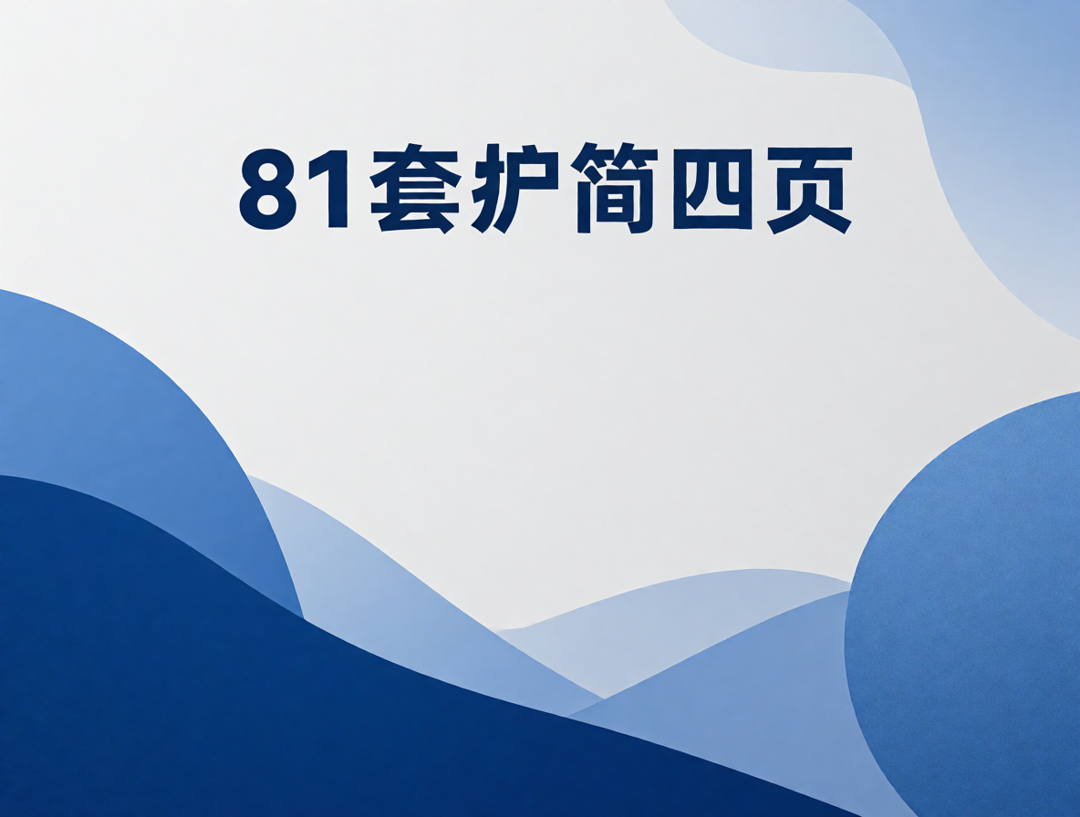 护士简历模板封面