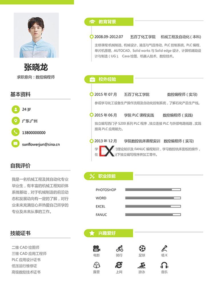 活泼单页15封面