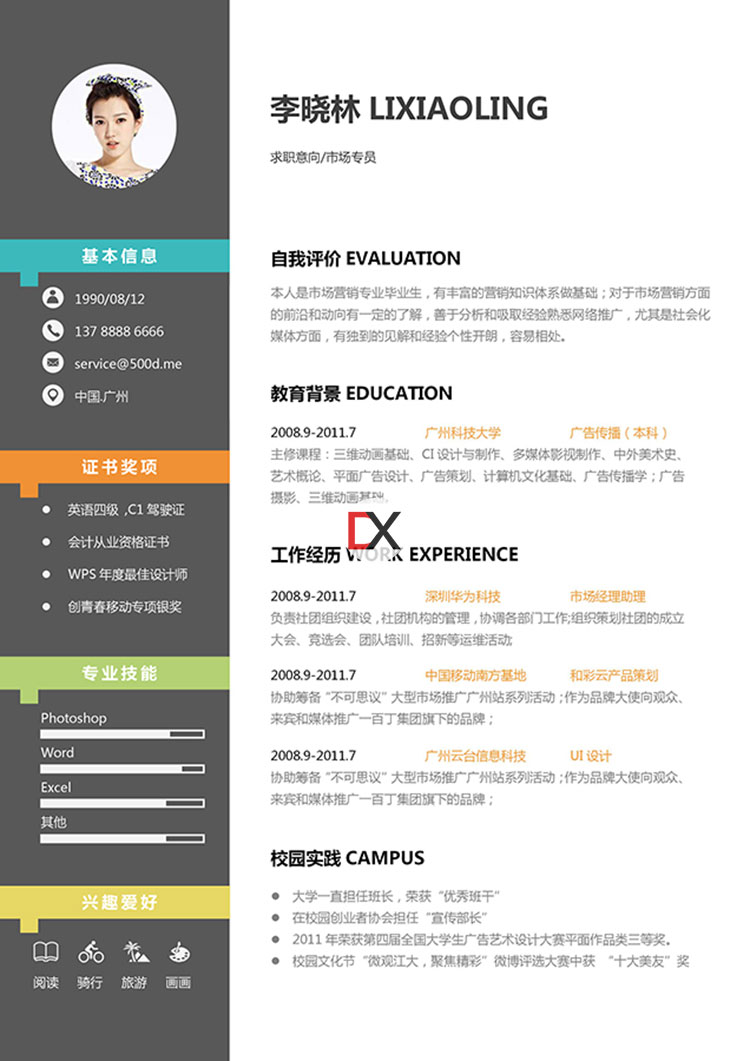 活泼单页14封面