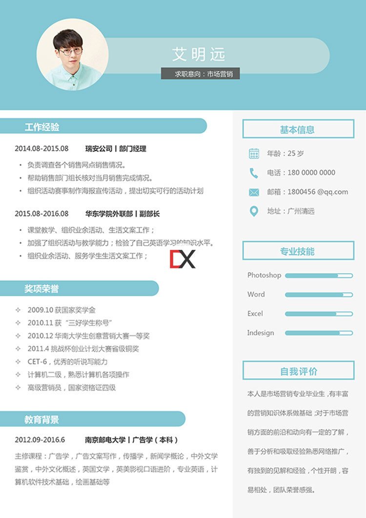 活泼单页17封面