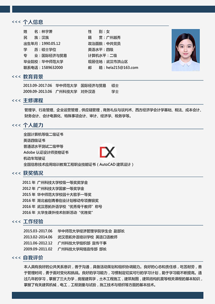 活动运营/教育培训简历模板封面