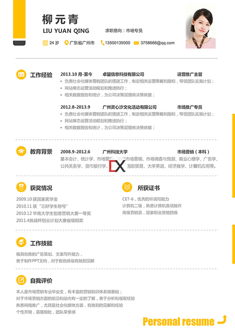 活泼单页18封面