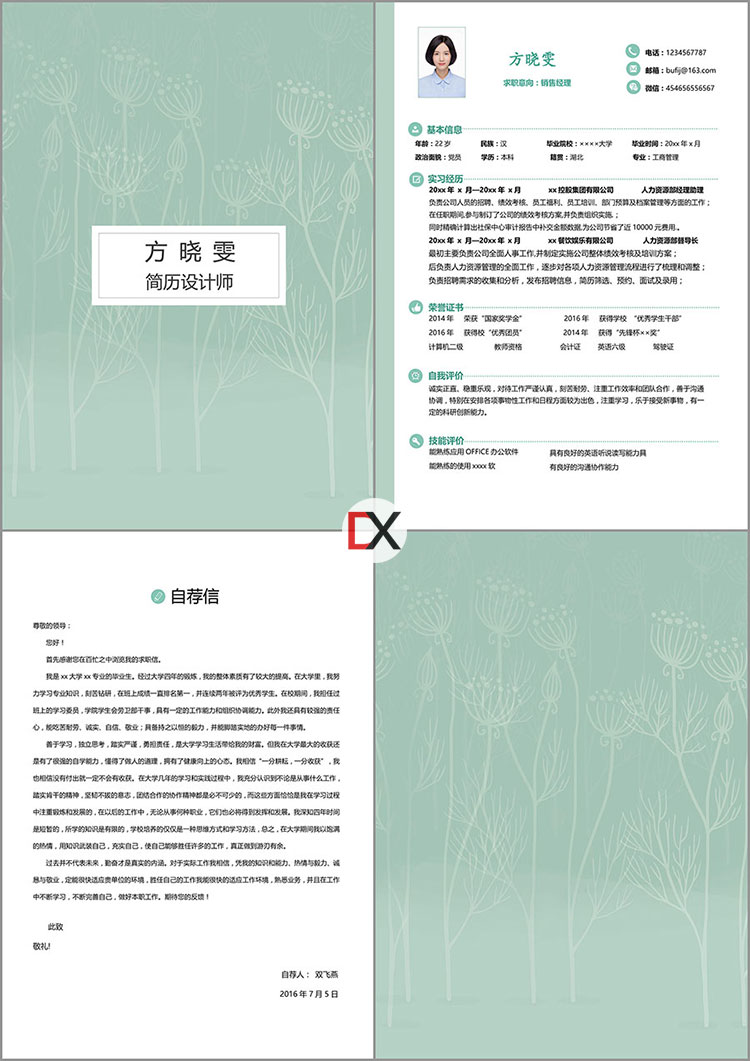 销售经理简历模板（人力资源支撑方向）封面