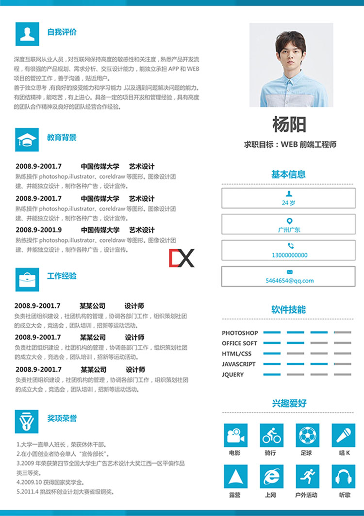活泼单页07封面