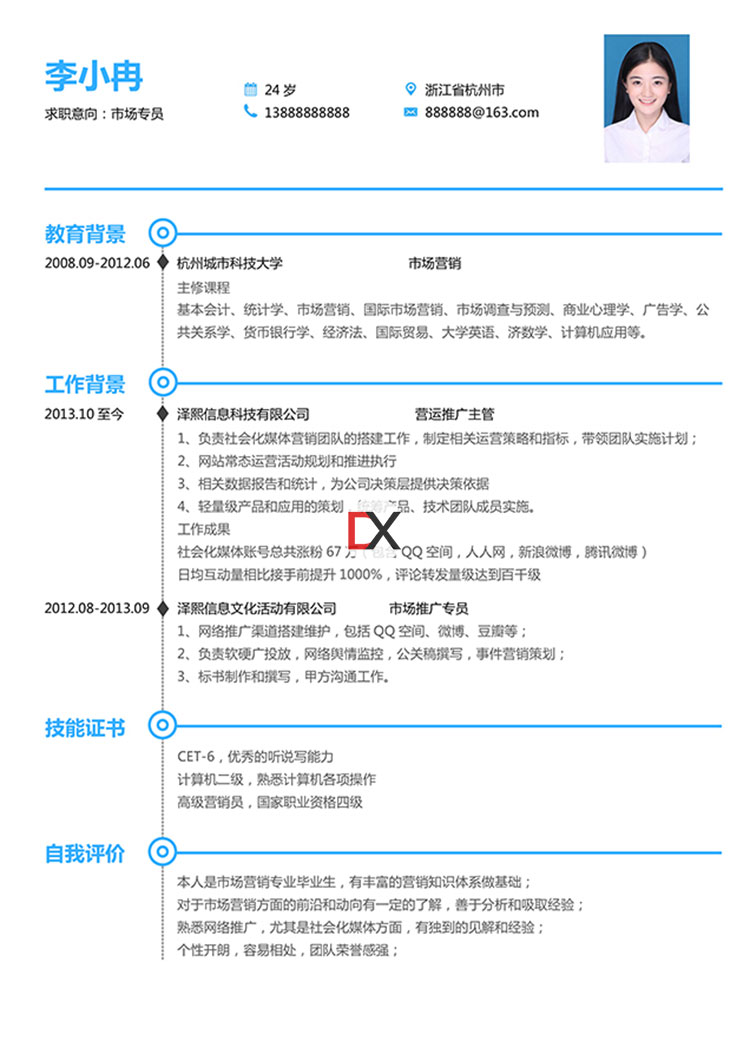 市场推广专员简历模板封面