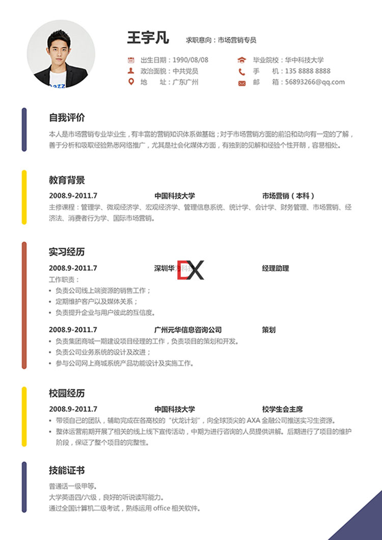 活泼单页16封面