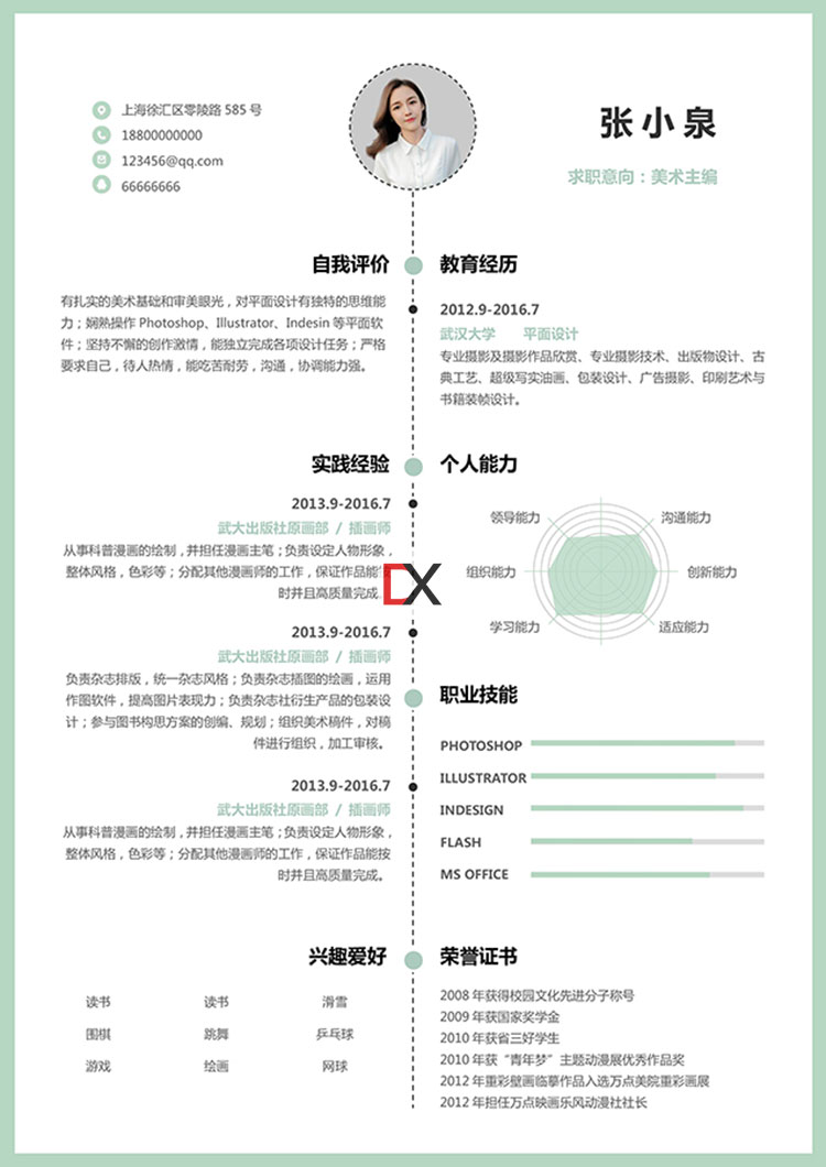 文艺单页06封面