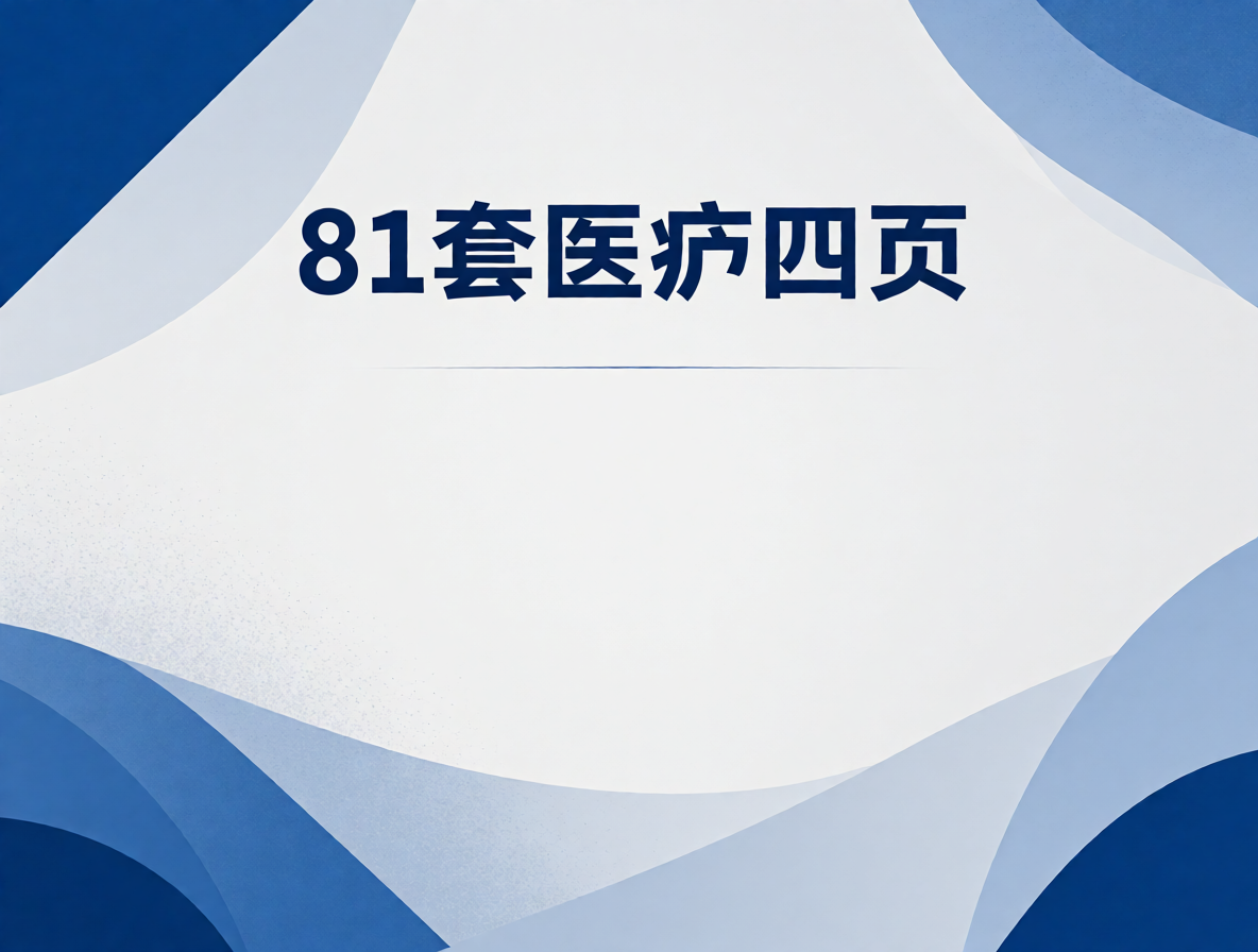 护士简历模板封面