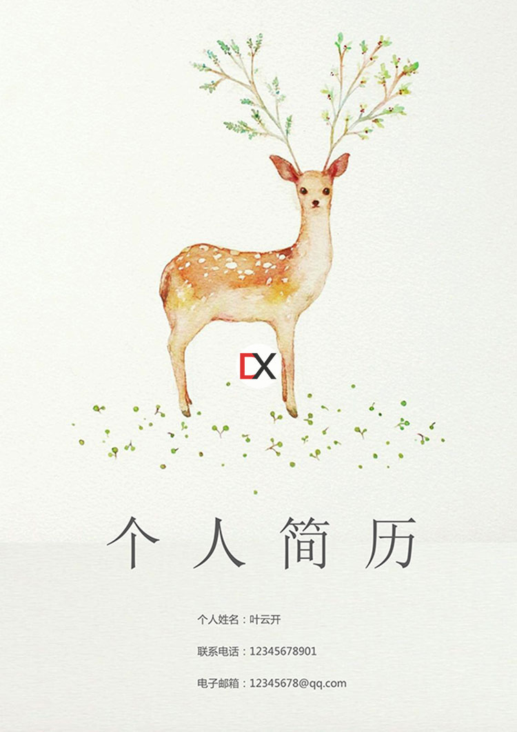 行政/运营简历模板封面