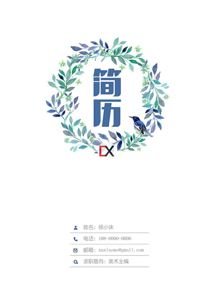 美术主编简历模板封面