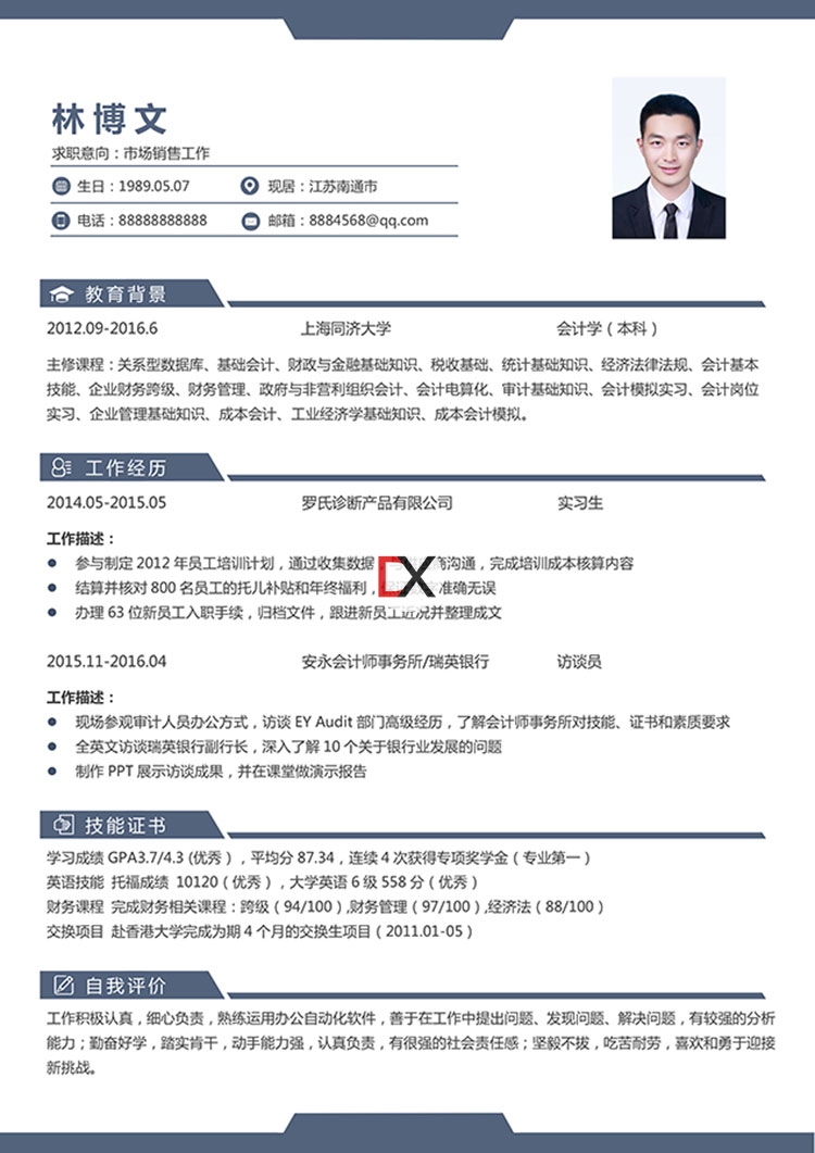 市场销售简历模板封面