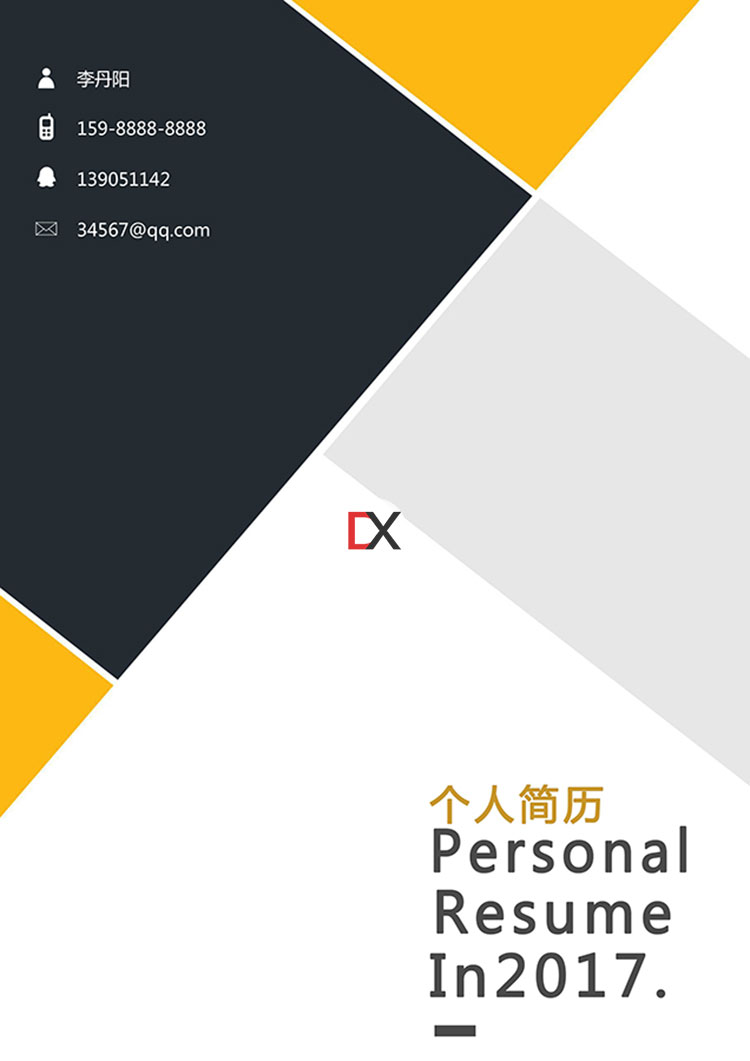 活泼封面01封面