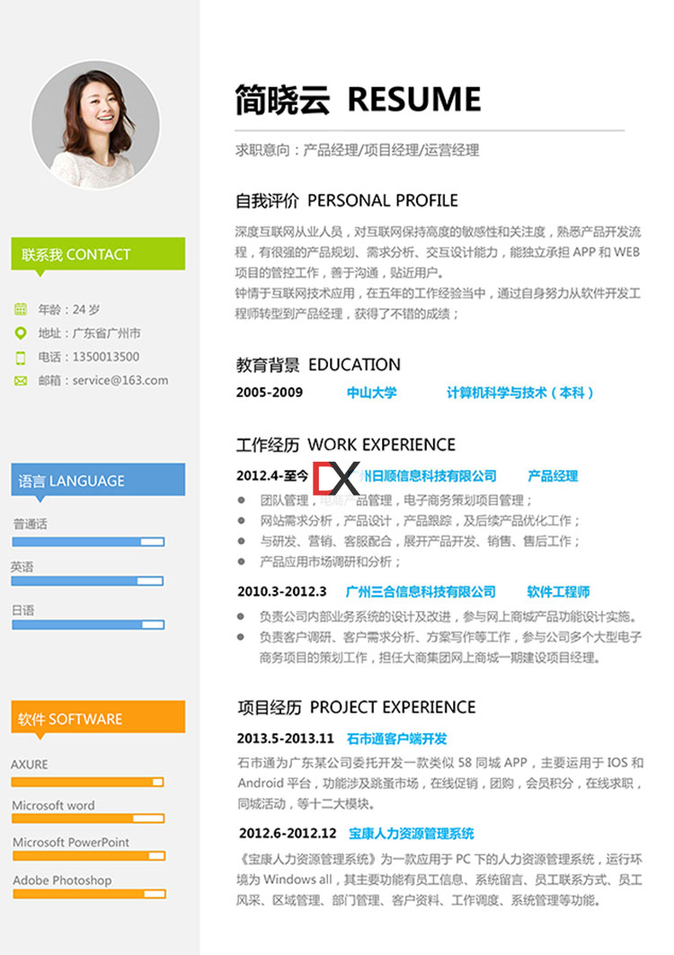 活泼单页10封面