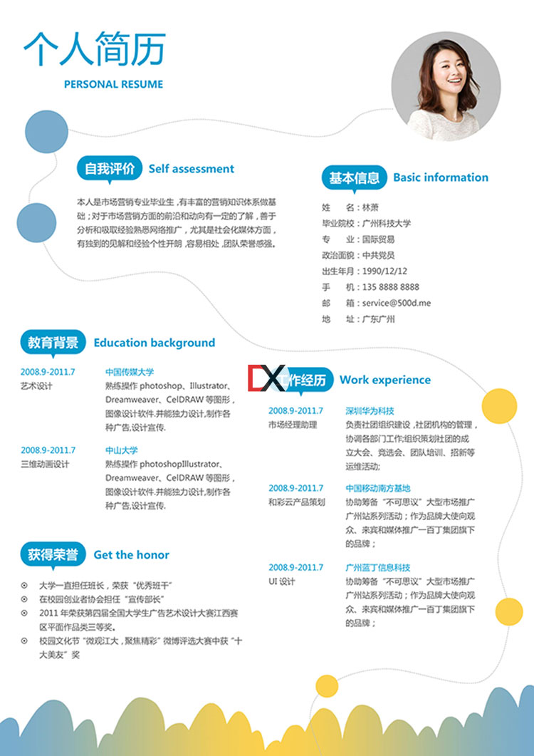 UI/品牌设计师简历模板封面
