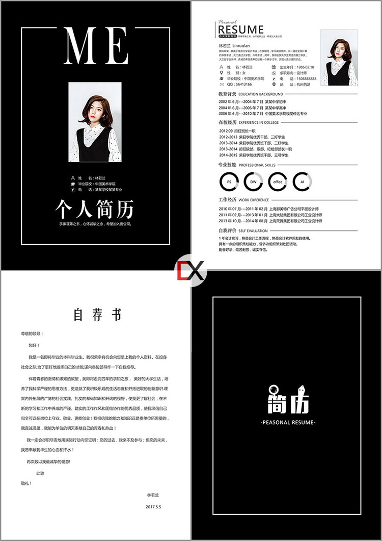 视觉设计师、会计简历模板封面