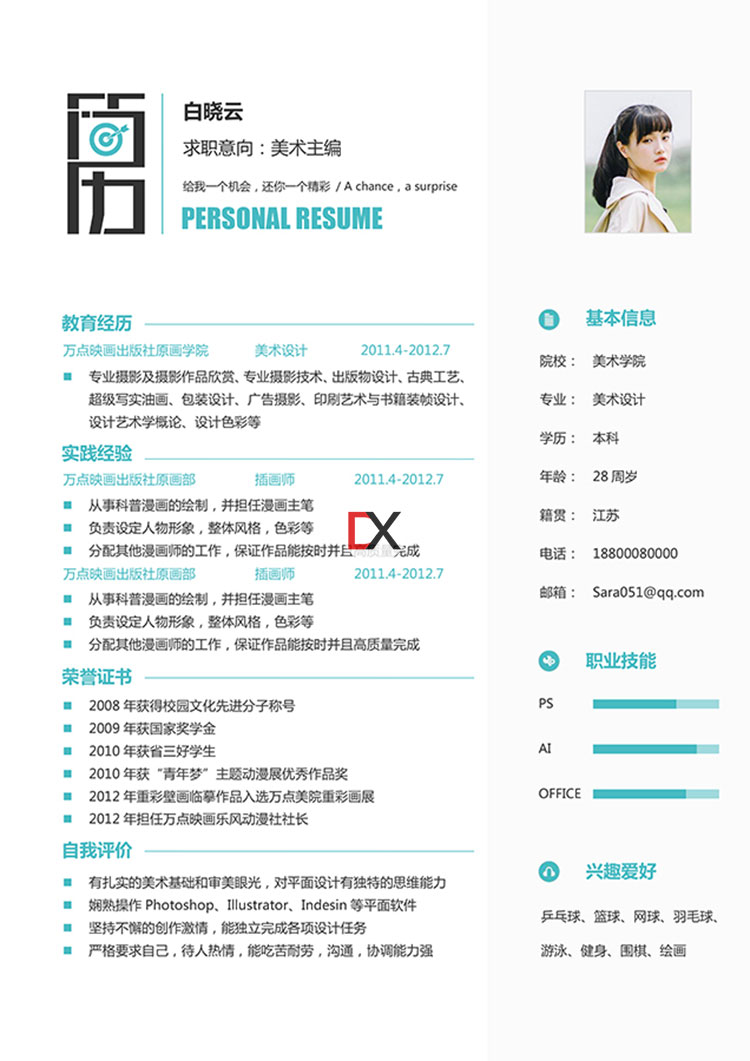 文艺单页01封面