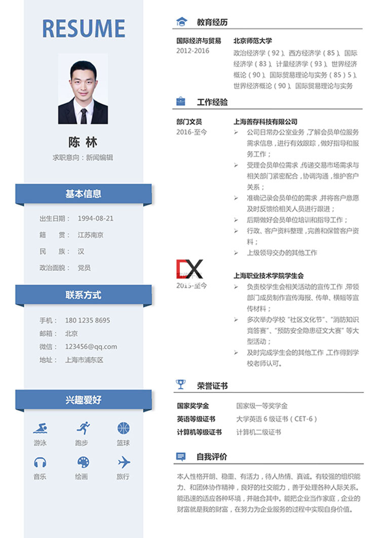 新闻编辑简历模板封面